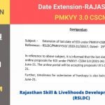 SKILLSPDIA-NOTICE-PMKVY3-RAJASTHAN