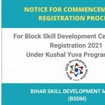 SKILLSPEDIA-KYP-BLOCK-SKILL-DEVELOPMENT-CENTER-BSDC