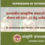 SKILLSPEDIA-MP-CULTURE-EOI-anudan-vigyapan-2021