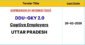 EOI DDU-GKY 2.0 for Captive Employers-Uttar Pradesh